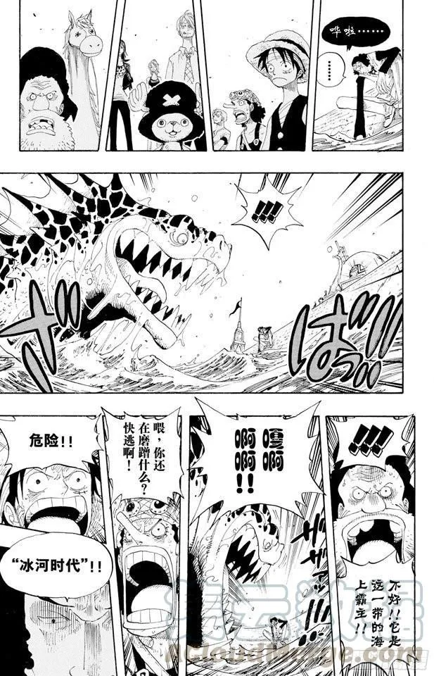第319话 海军总部大将青雉 第11页