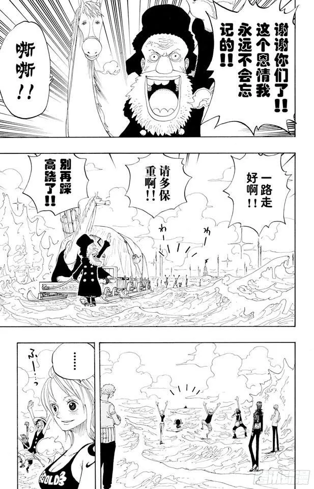 第319话 海军总部大将青雉 第17页