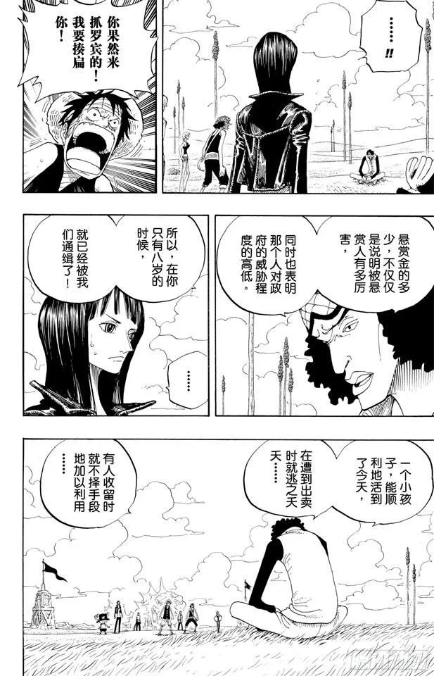 第320话 最强战斗力 第4页