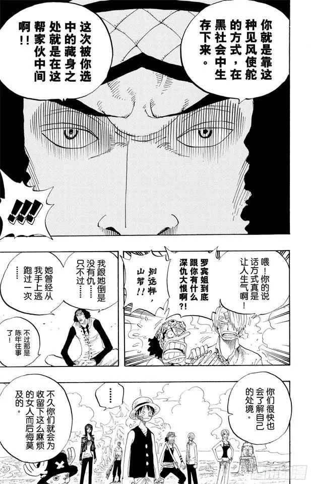 第320话 最强战斗力 第5页