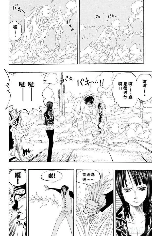 第320话 最强战斗力 第8页