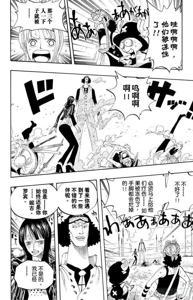 第320话 最强战斗力 第12页