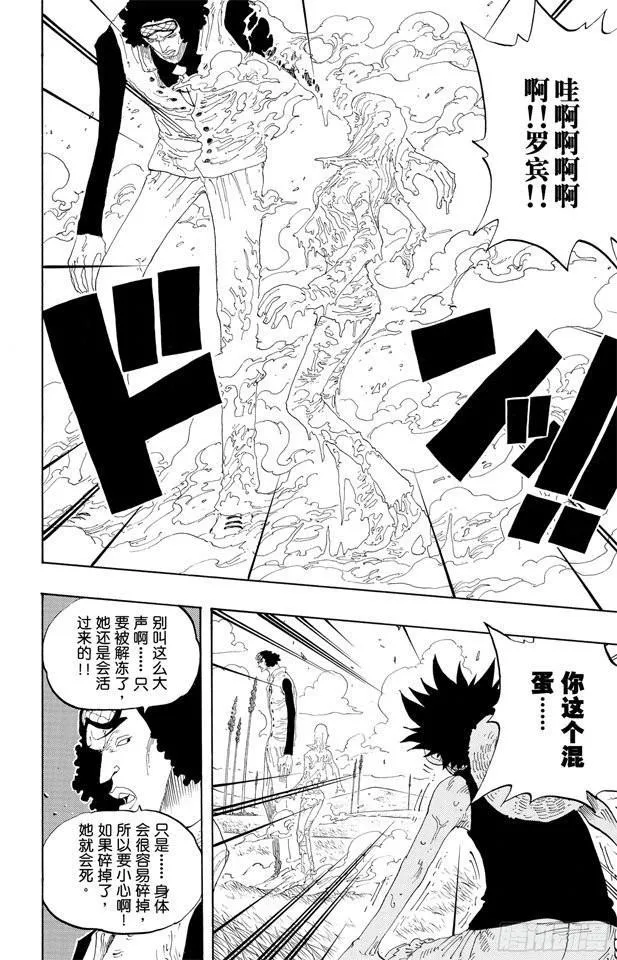 第320话 最强战斗力 第14页