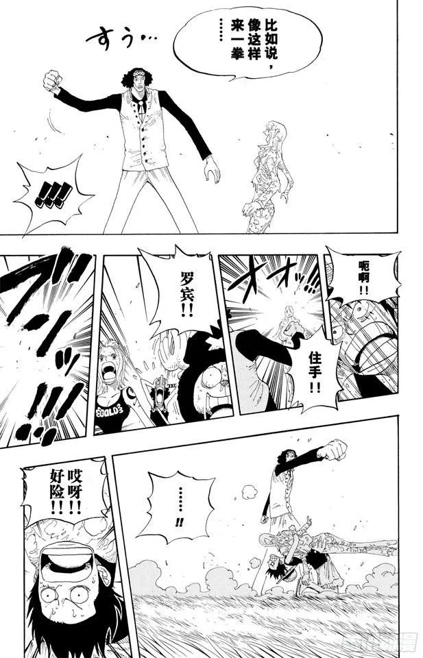 第320话 最强战斗力 第15页