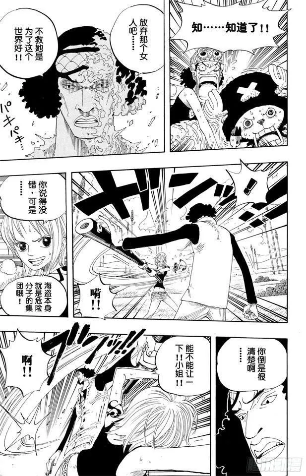 第320话 最强战斗力 第17页
