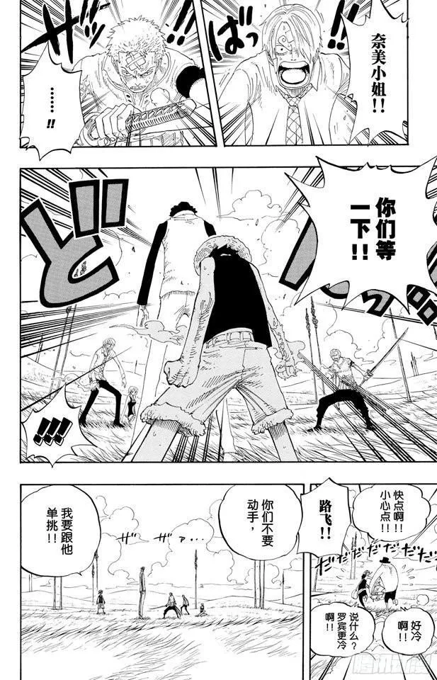 第320话 最强战斗力 第18页