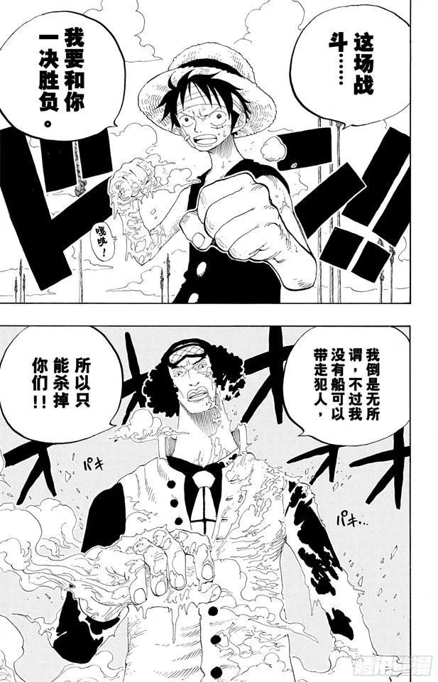 第320话 最强战斗力 第19页