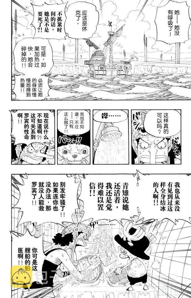 第321话 单挑 第2页