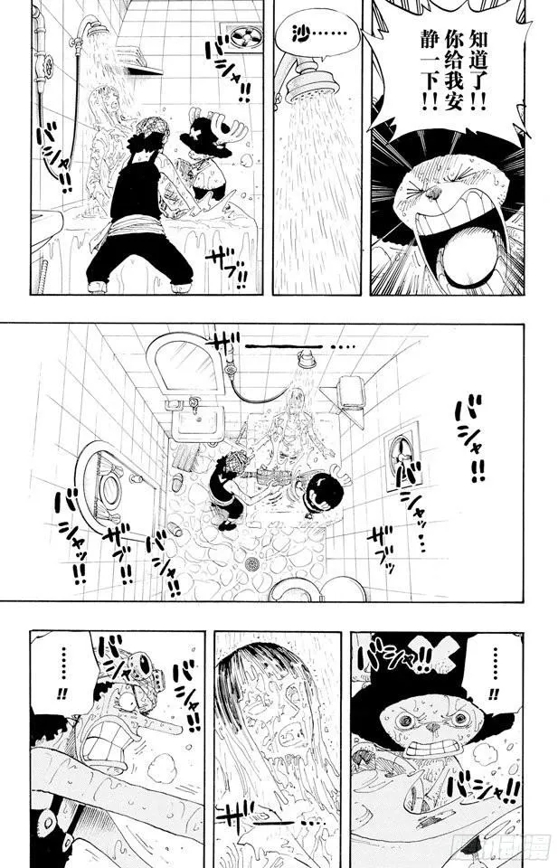 第321话 单挑 第3页
