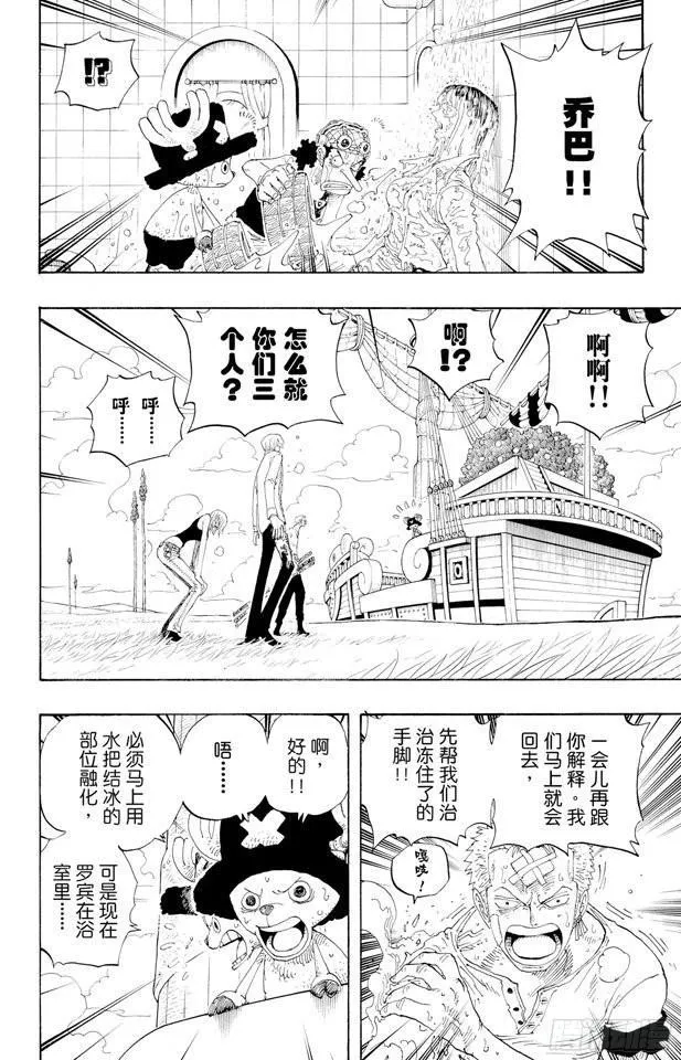 第321话 单挑 第4页