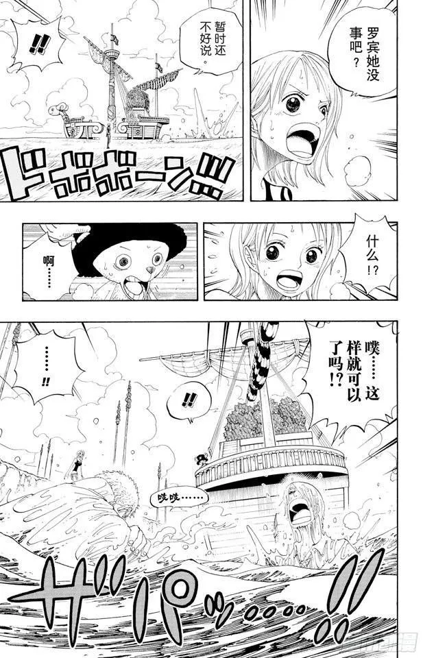 第321话 单挑 第5页