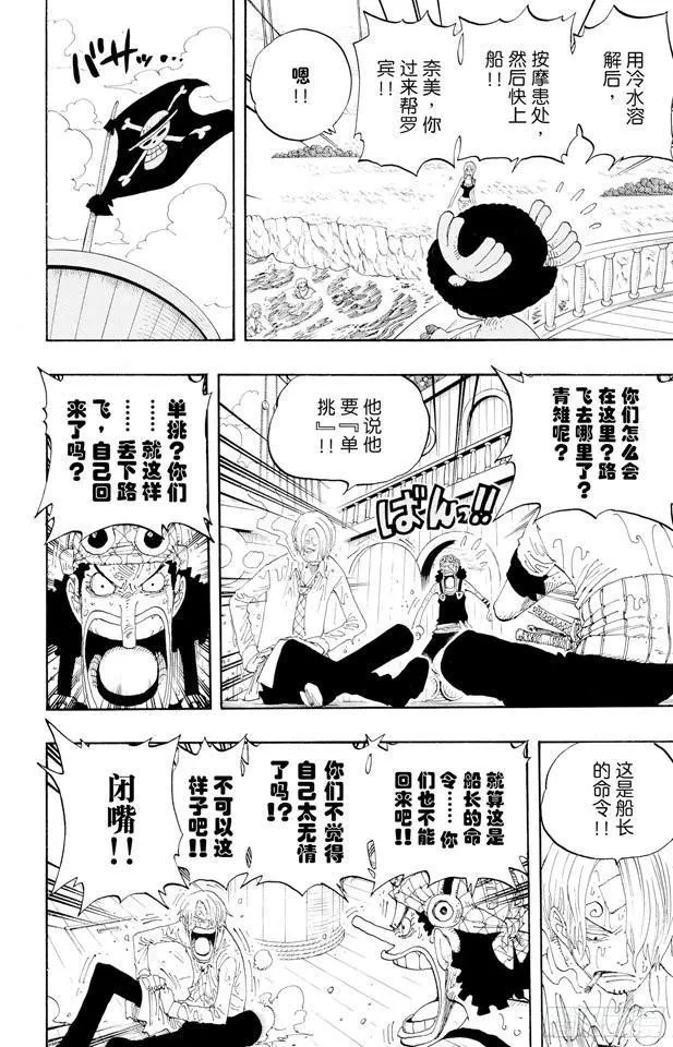 第321话 单挑 第6页