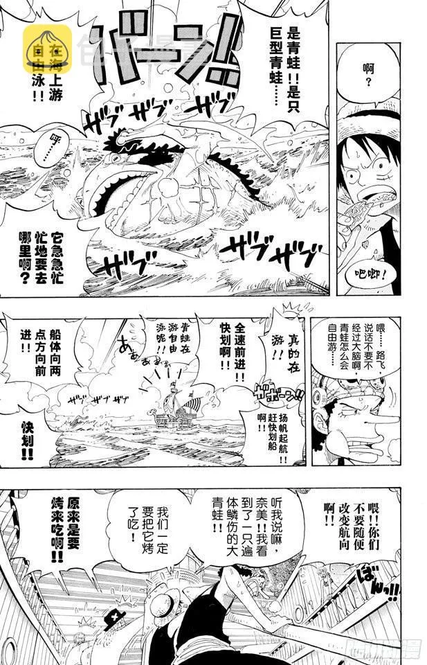第321话 单挑 第7页