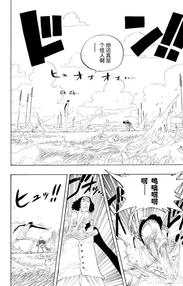 第321话 单挑 第8页