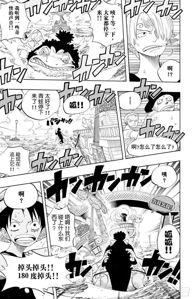 第321话 单挑 第9页