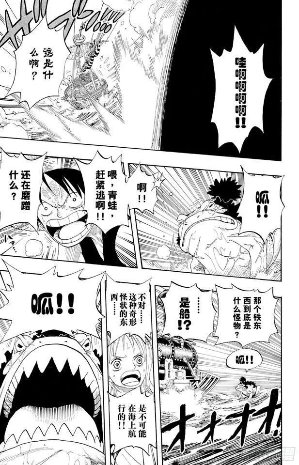 第321话 单挑 第13页