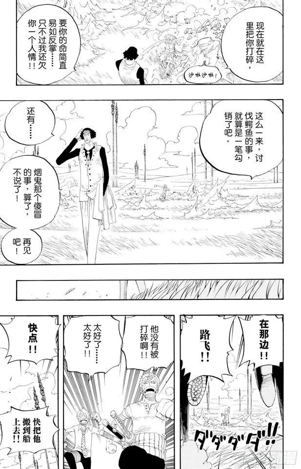 第321话 单挑 第15页
