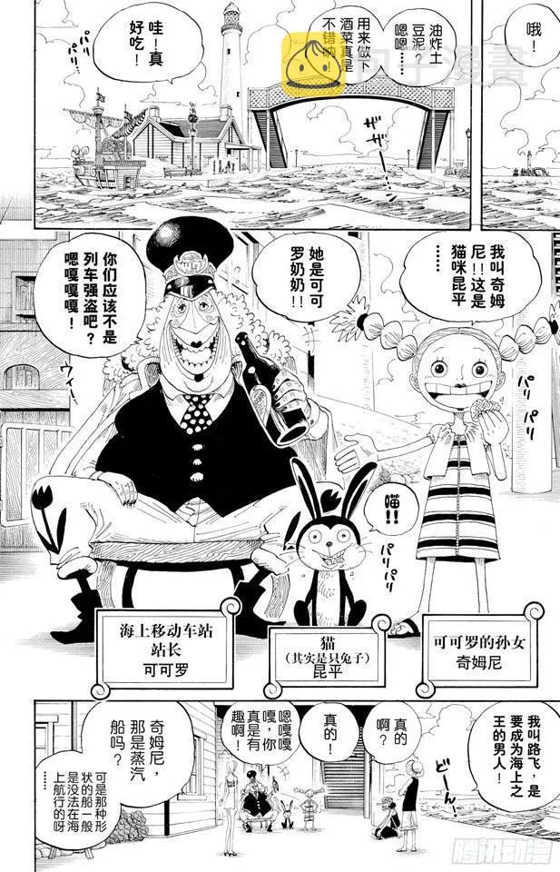 第321话 单挑 第16页