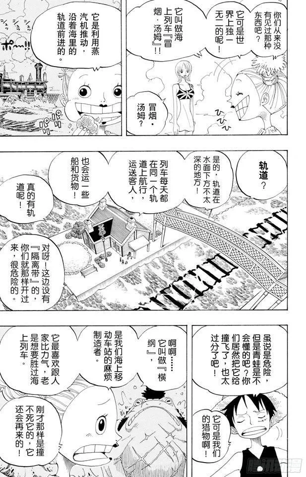 第321话 单挑 第17页