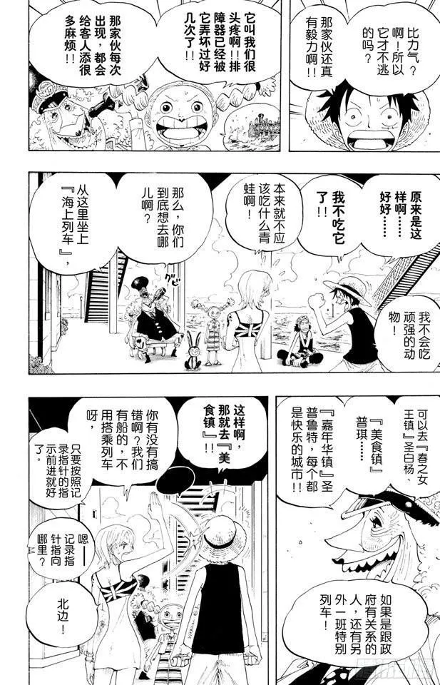 第321话 单挑 第18页