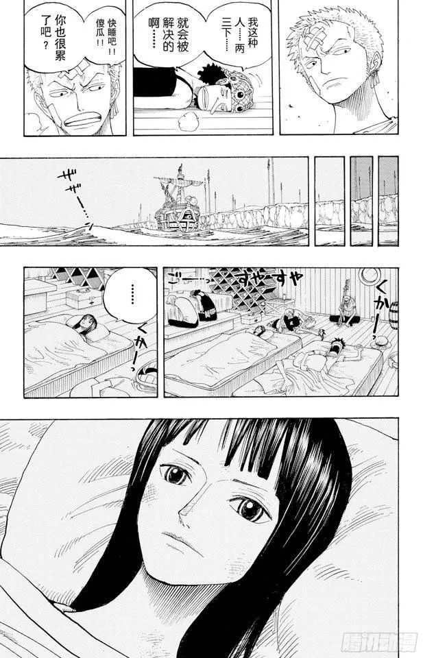 第321话 单挑 第19页