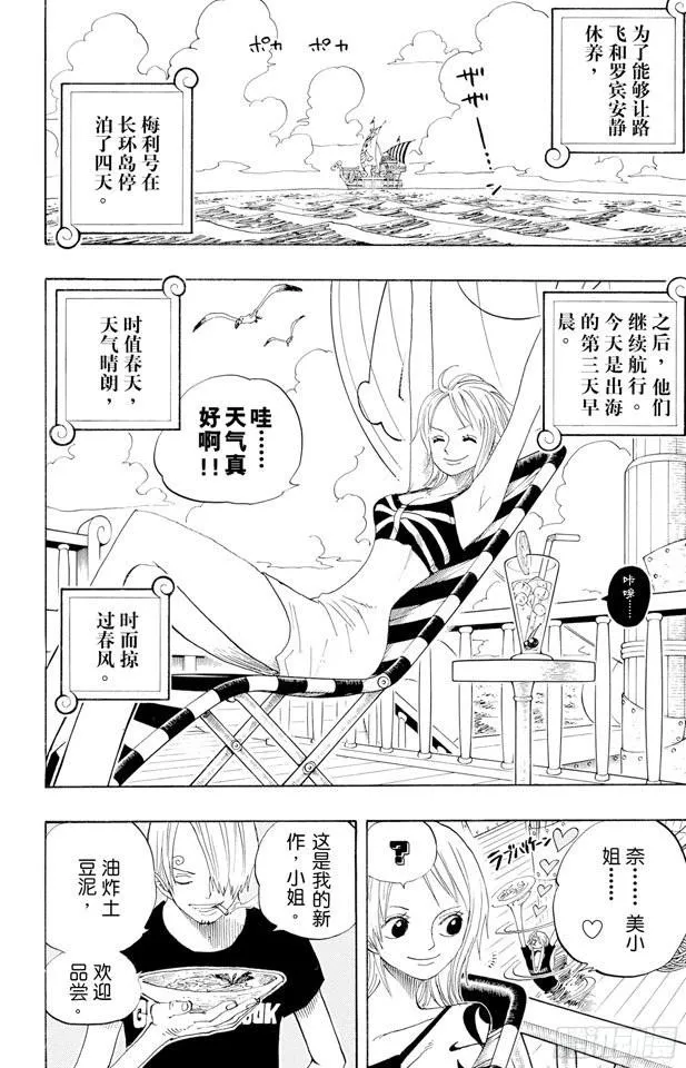 第322话 冒烟?汤姆 第2页