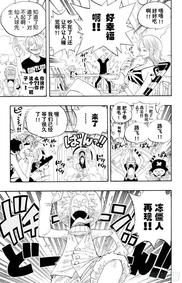 第322话 冒烟?汤姆 第3页