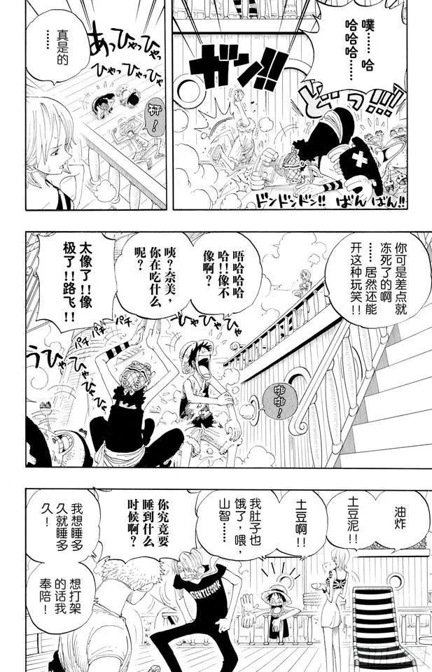 第322话 冒烟?汤姆 第4页