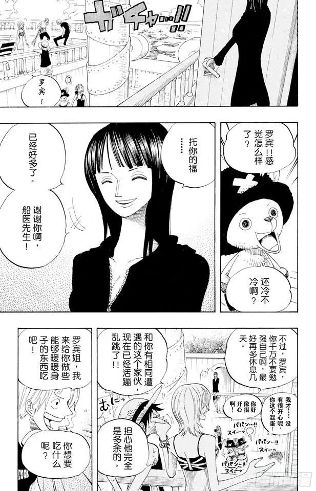 第322话 冒烟?汤姆 第5页
