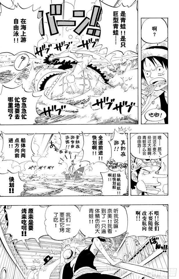 第322话 冒烟?汤姆 第7页