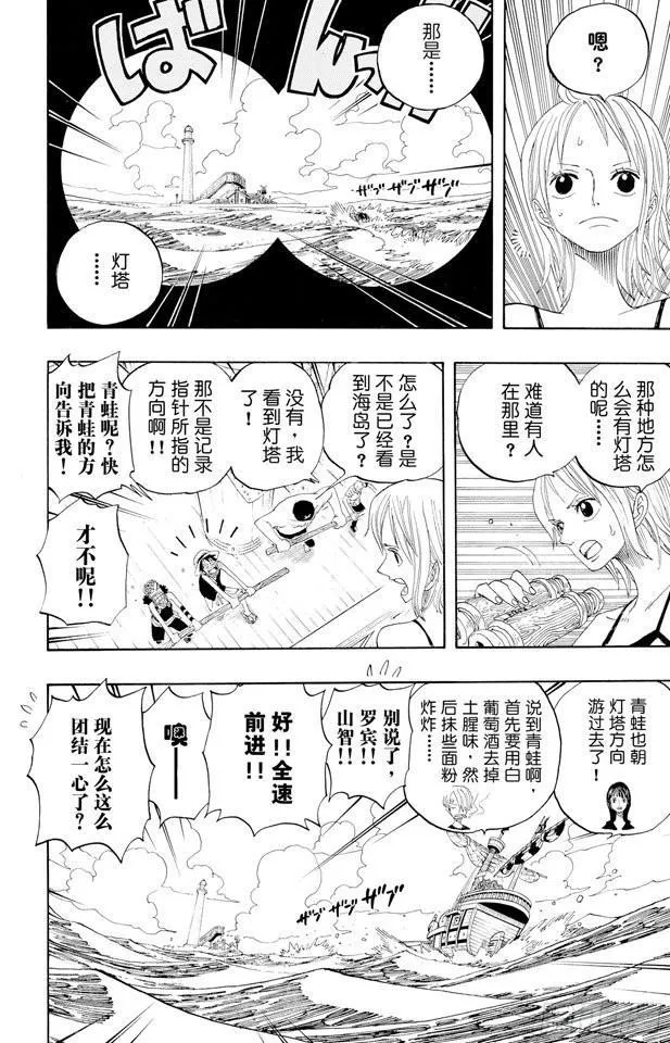 第322话 冒烟?汤姆 第8页