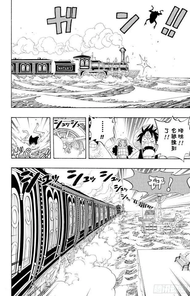 第322话 冒烟?汤姆 第14页