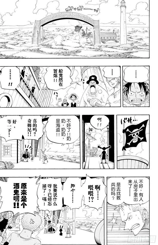 第322话 冒烟?汤姆 第15页