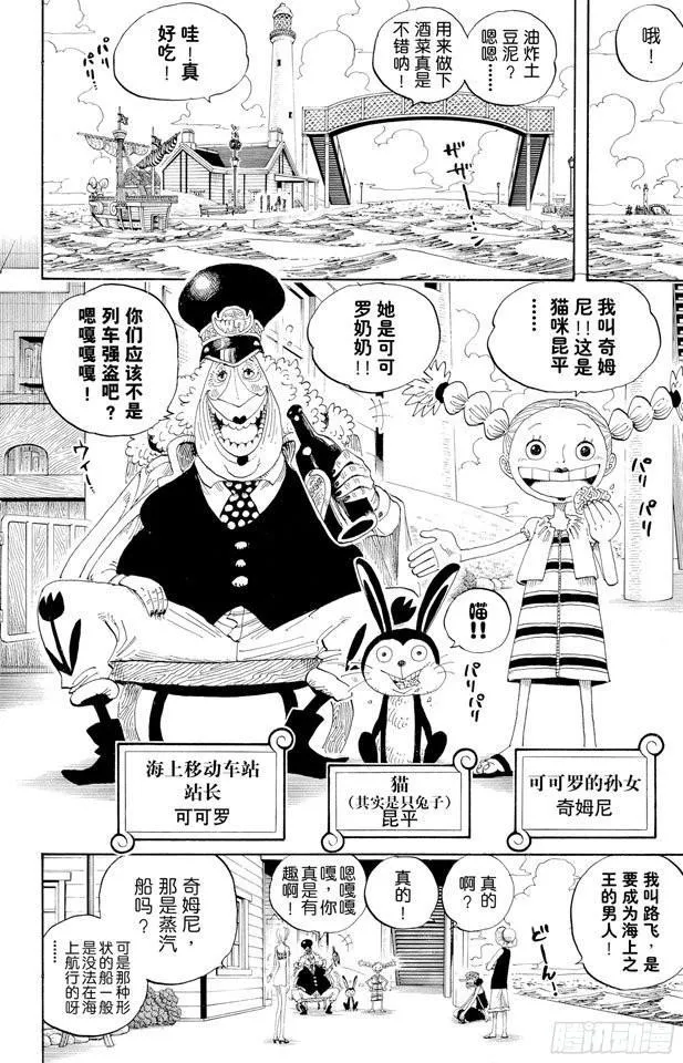 第322话 冒烟?汤姆 第16页