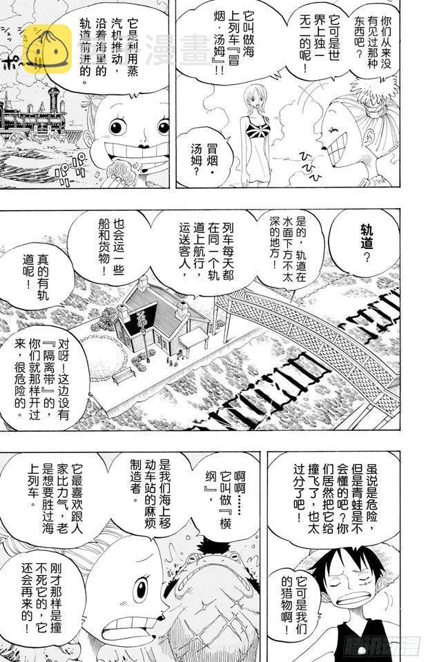 第322话 冒烟?汤姆 第17页