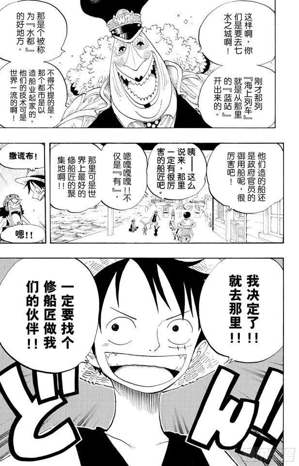 第322话 冒烟?汤姆 第19页