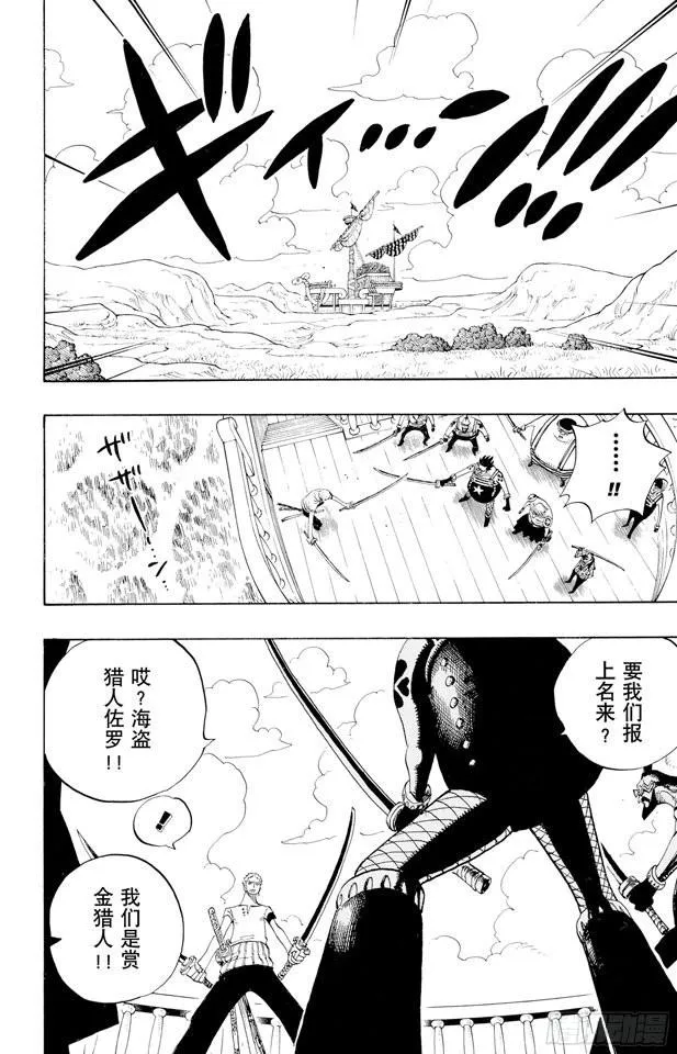 第325话 弗兰奇一家 第2页