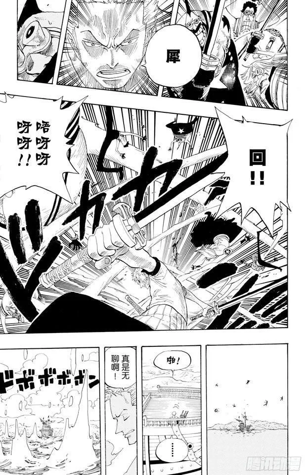 第325话 弗兰奇一家 第5页