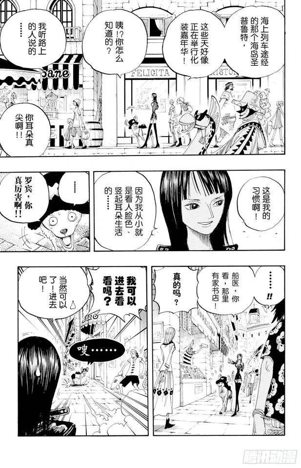 第325话 弗兰奇一家 第7页