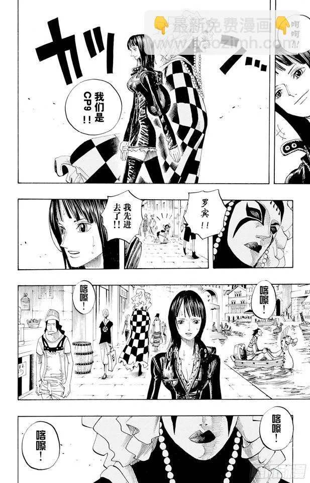 第325话 弗兰奇一家 第8页
