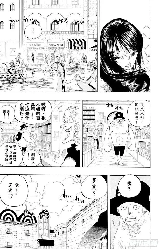 第325话 弗兰奇一家 第9页