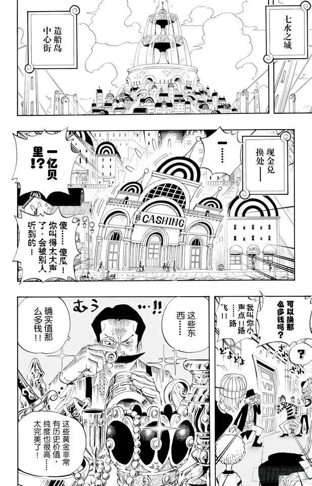 第325话 弗兰奇一家 第10页