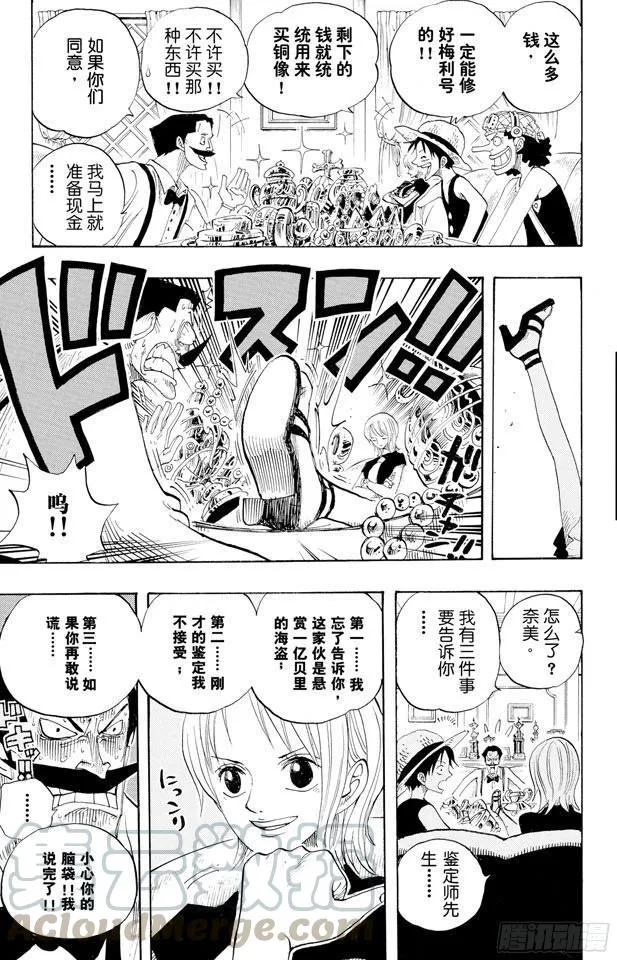 第325话 弗兰奇一家 第11页