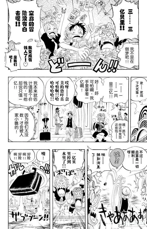 第325话 弗兰奇一家 第12页
