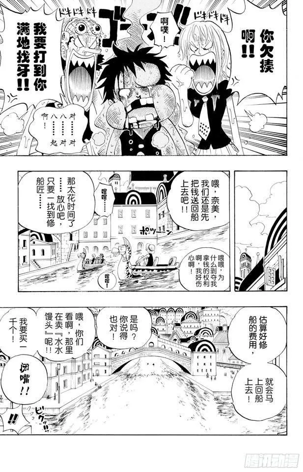 第325话 弗兰奇一家 第13页