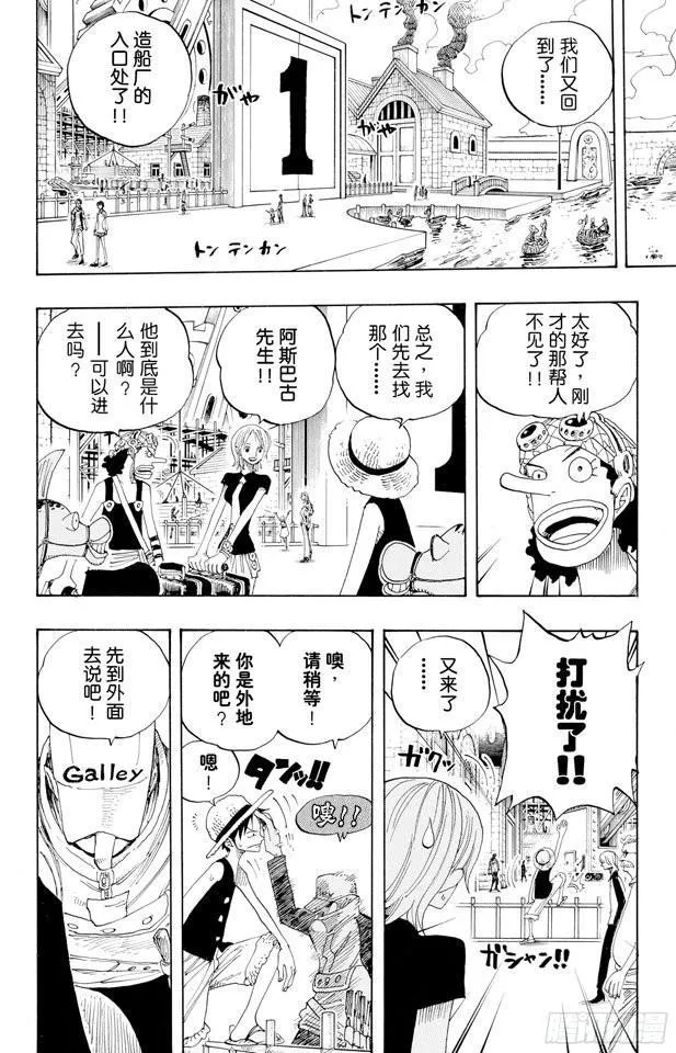 第325话 弗兰奇一家 第14页