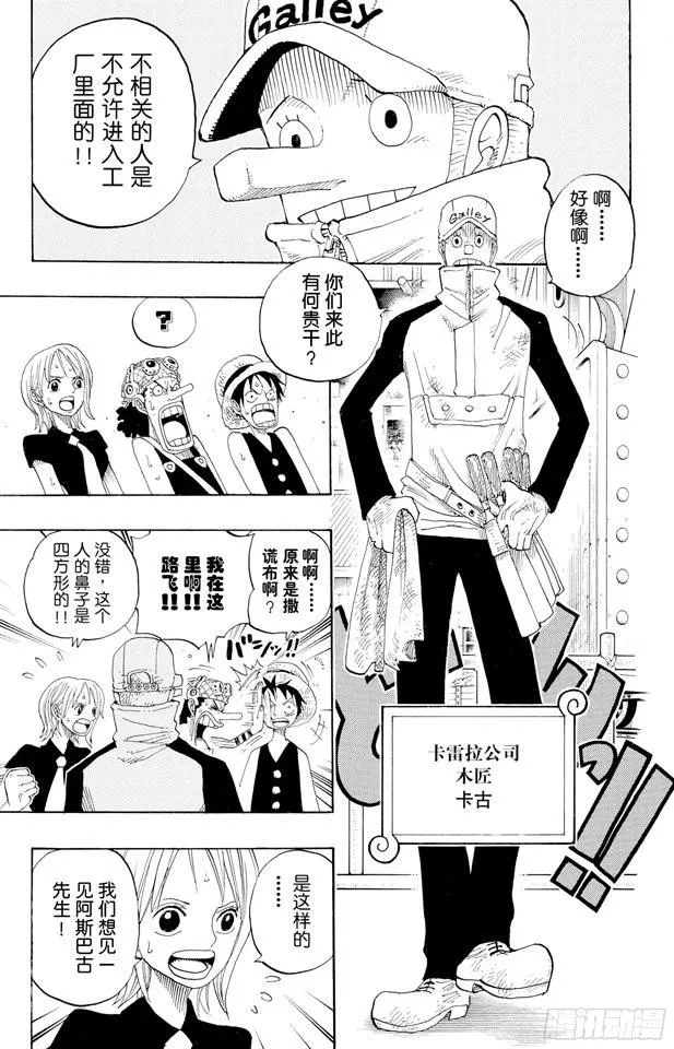 第325话 弗兰奇一家 第15页