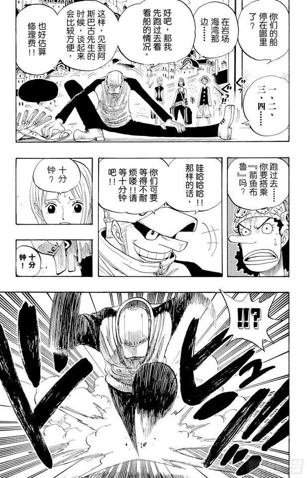第325话 弗兰奇一家 第17页