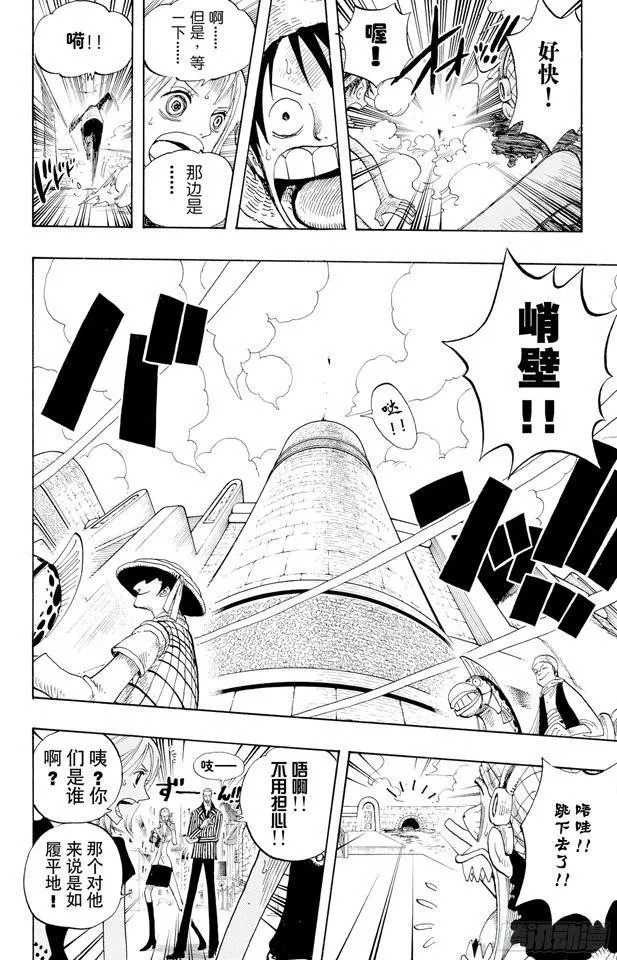第325话 弗兰奇一家 第18页