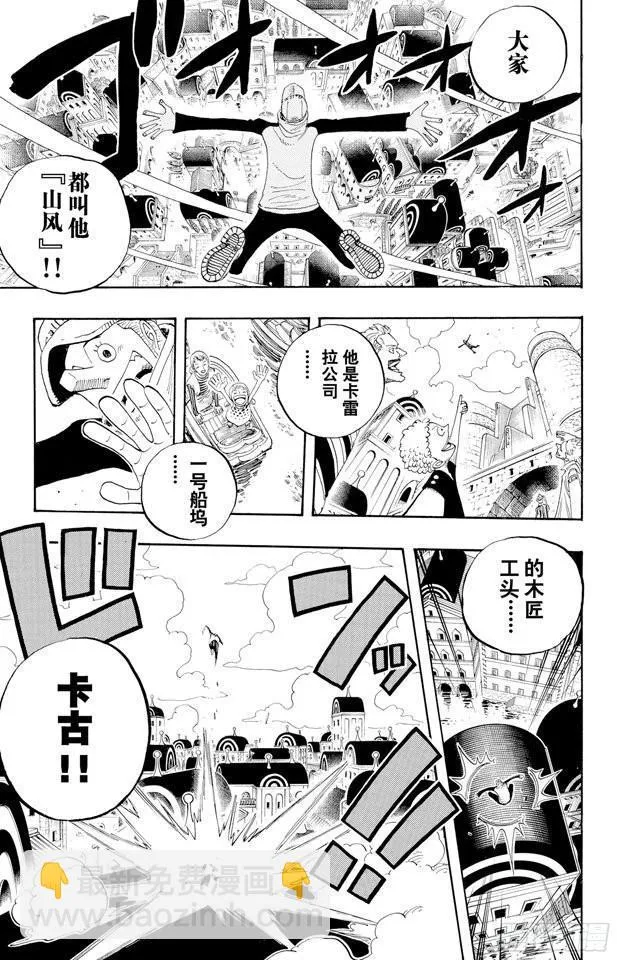 第325话 弗兰奇一家 第19页